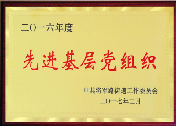 企業(yè)榮譽(yù)